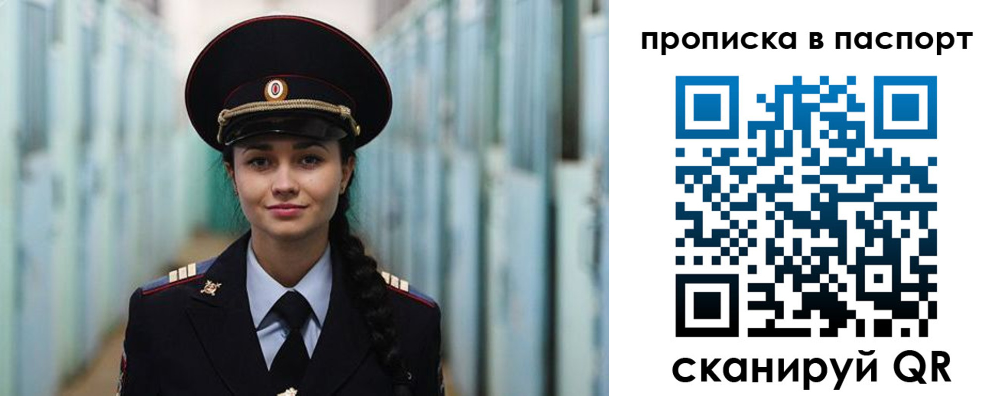прописка законно в Белебее
